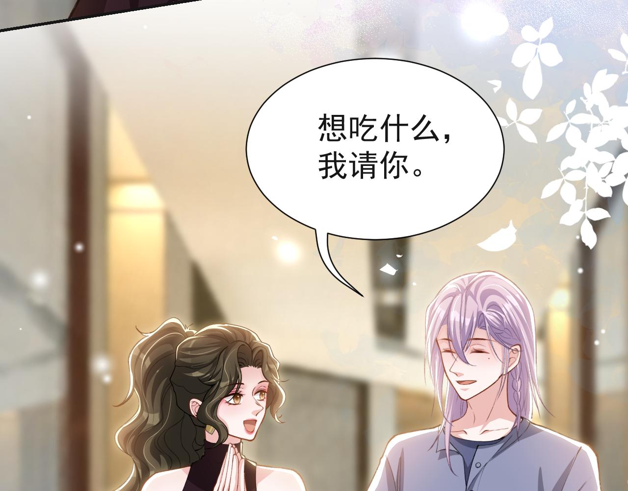 第247话：我对你始终如一(1/2)-第250话
