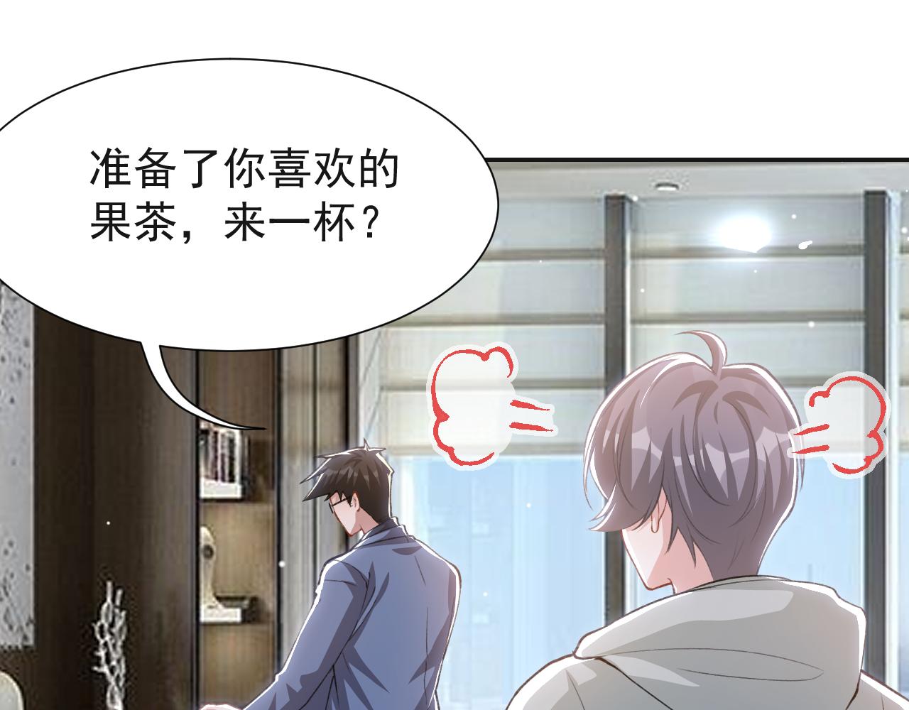 第247话：我对你始终如一(1/2)-第250话