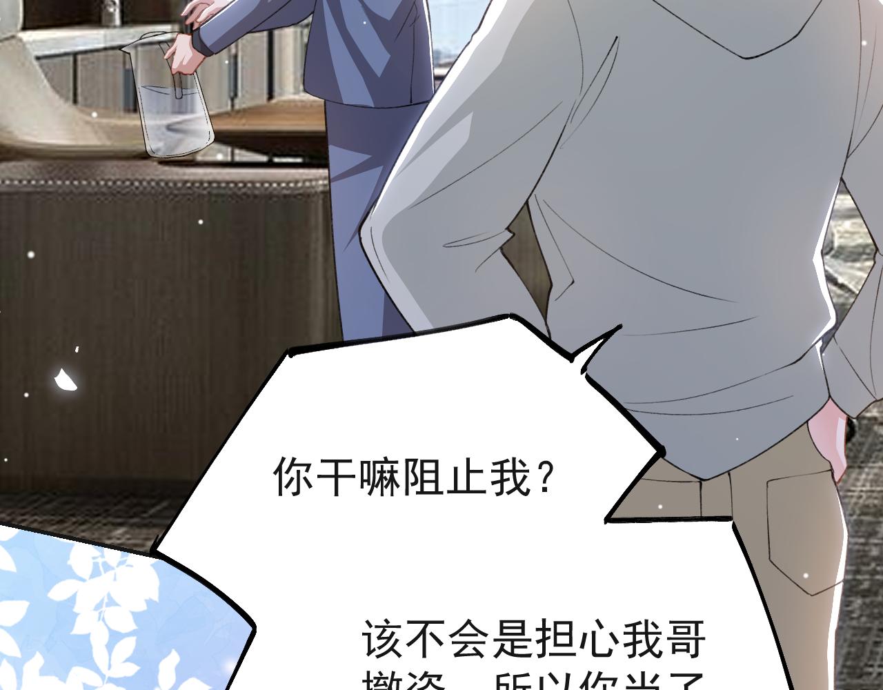 第247话：我对你始终如一(1/2)-第250话