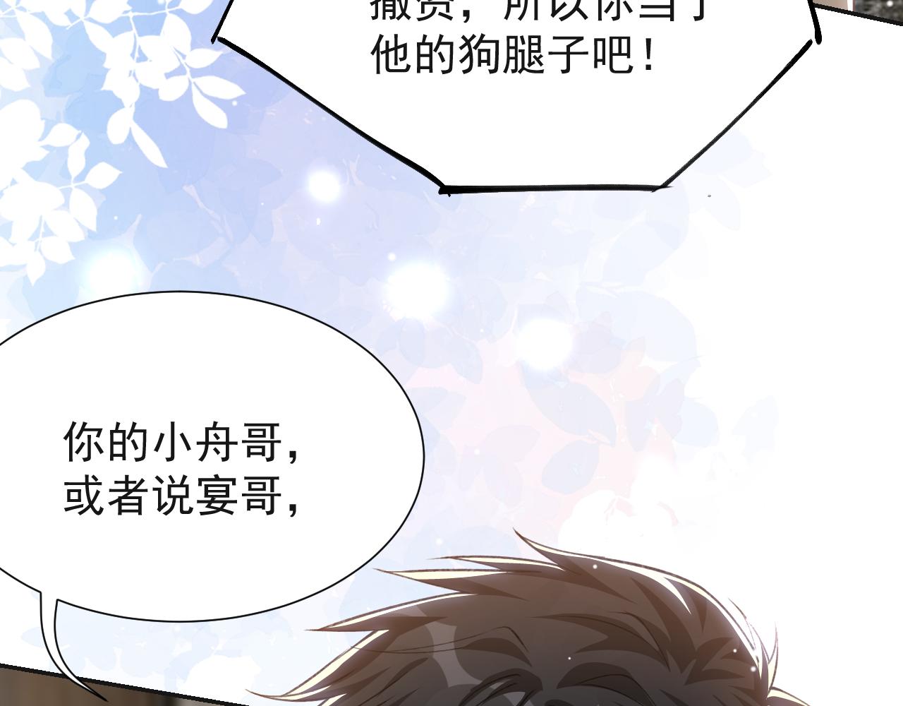 第247话：我对你始终如一(1/2)-第250话