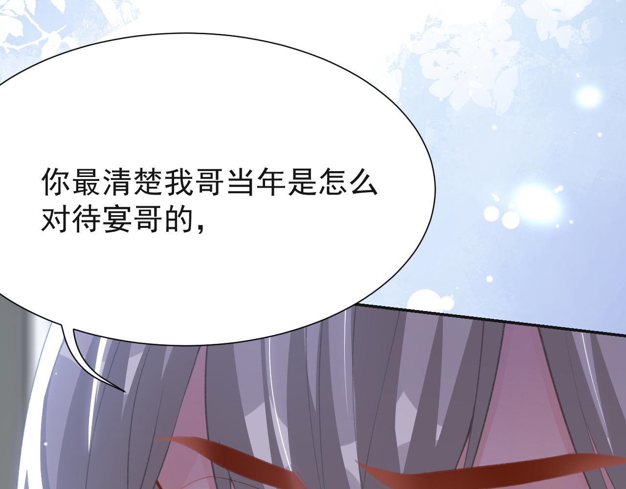 第247话：我对你始终如一(1/2)-第250话