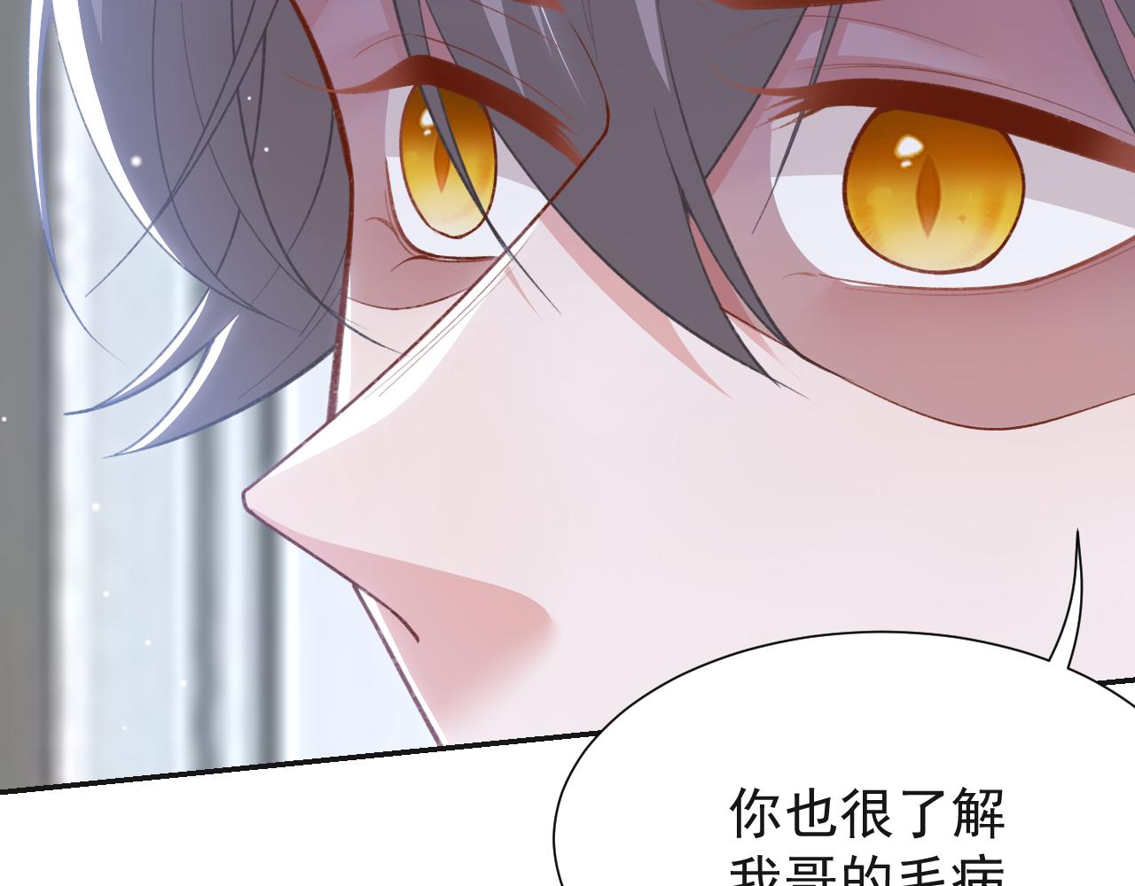 第247话：我对你始终如一(1/2)-第250话