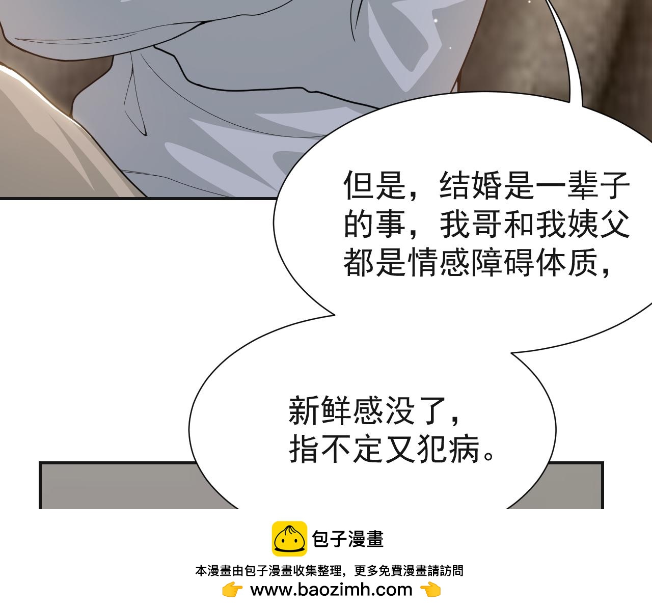 第247话：我对你始终如一(1/2)-第250话