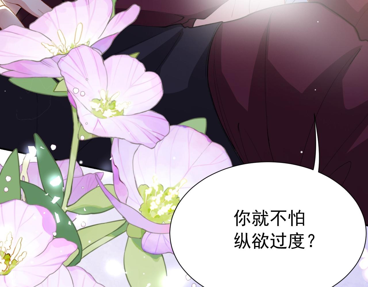 第249话：又让你得逞了~(1/2)-第252话