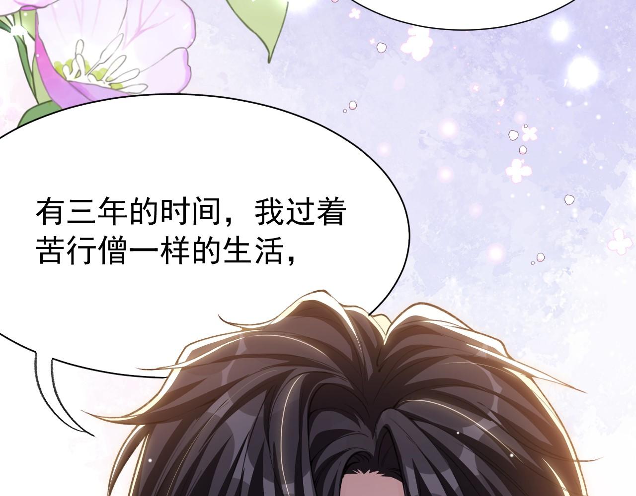第249话：又让你得逞了~(1/2)-第252话