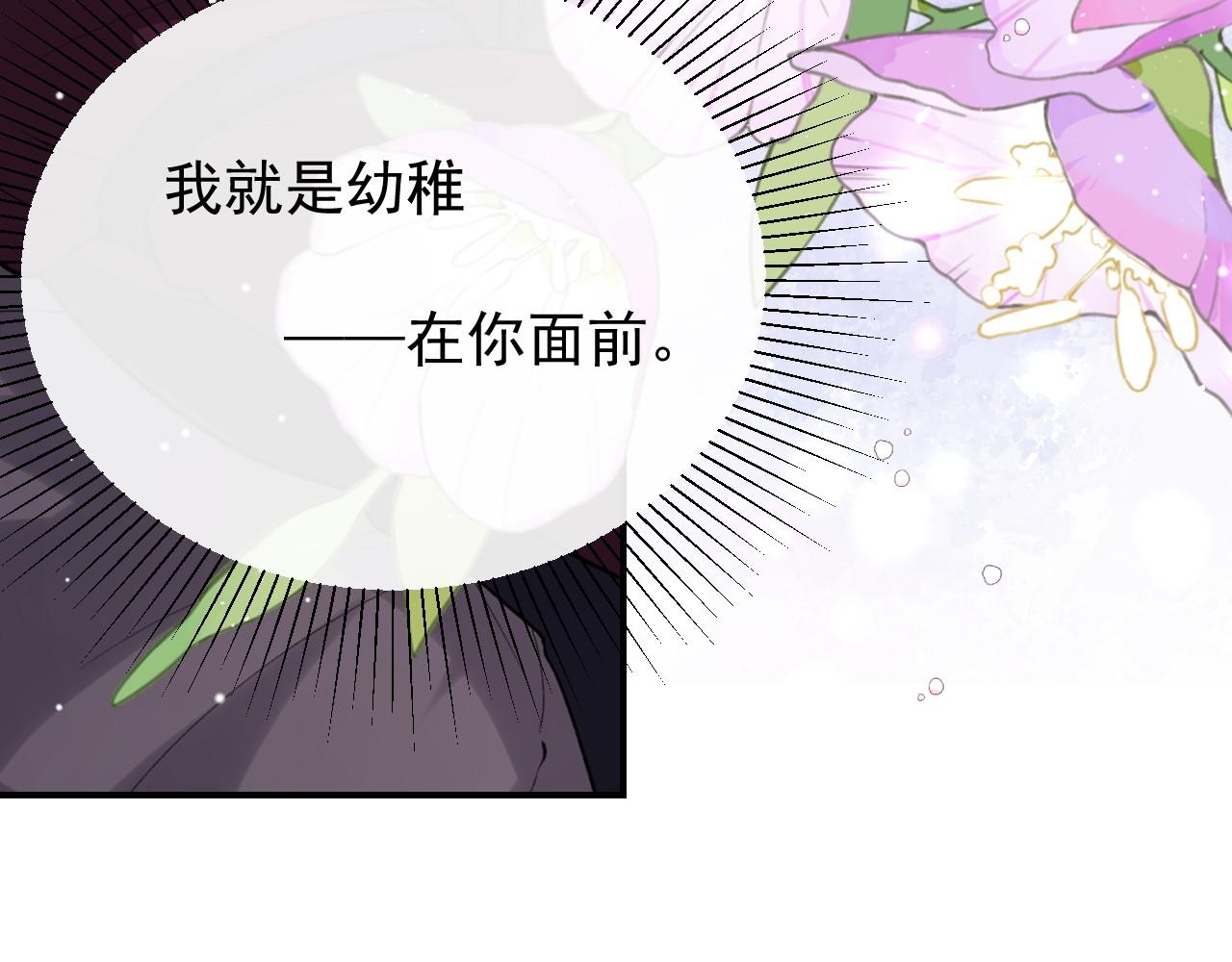 第249话：又让你得逞了~(1/2)-第252话
