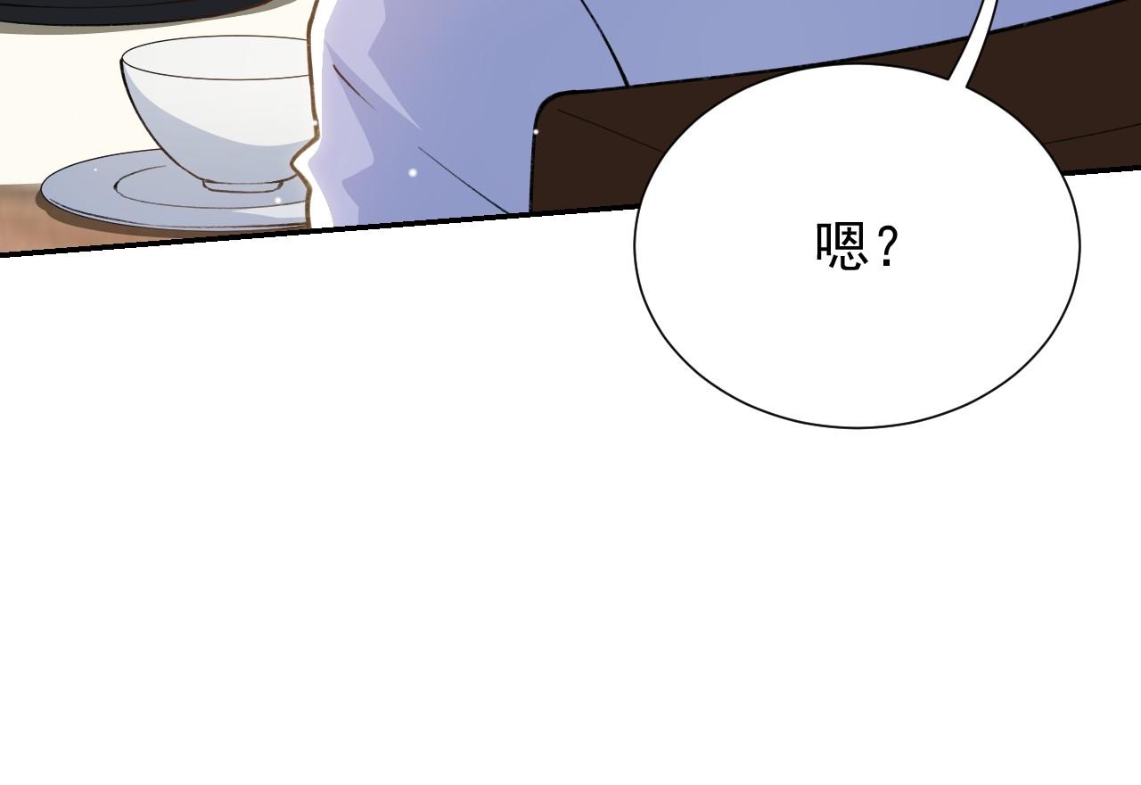 第249话：又让你得逞了~(1/2)-第252话