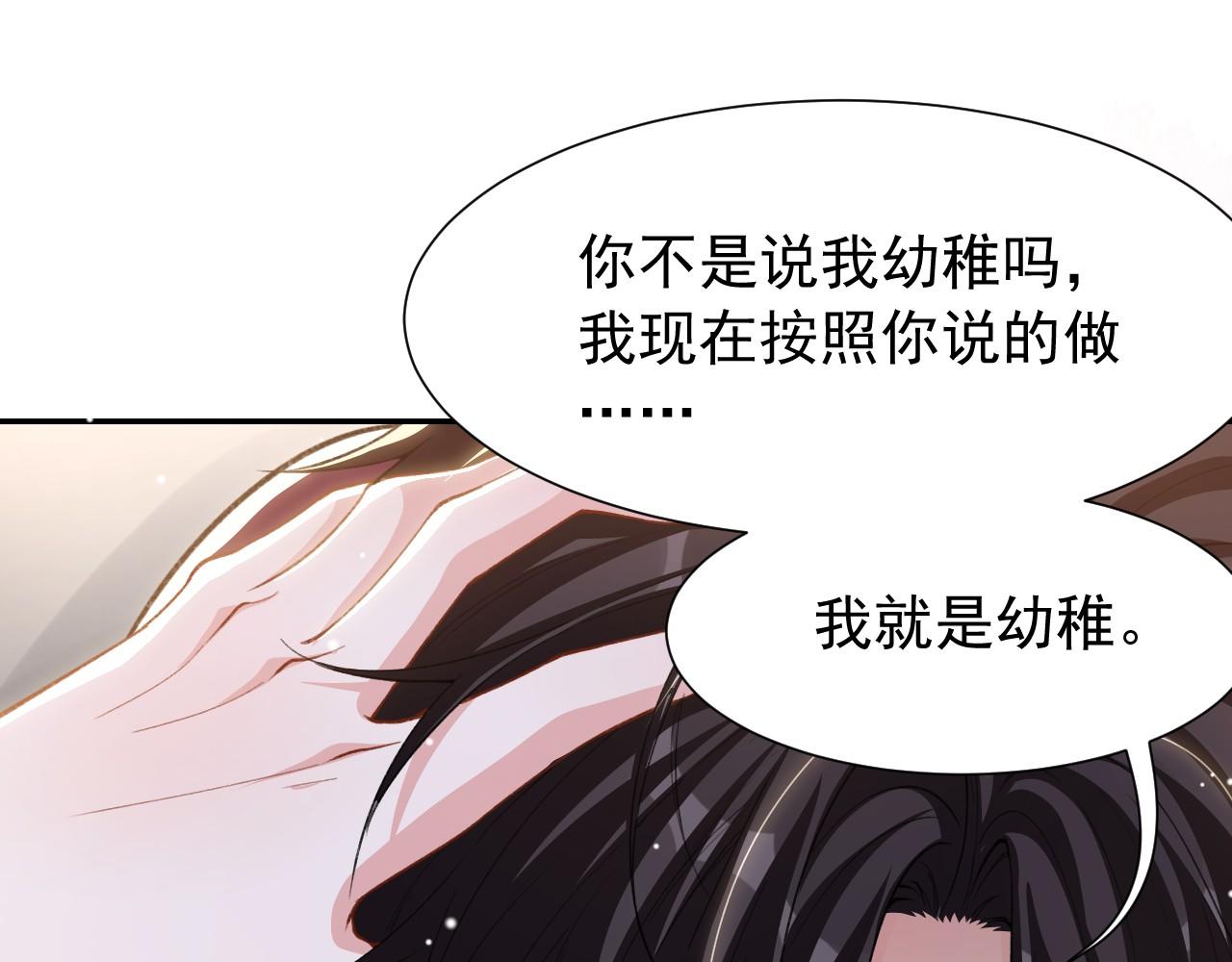 第249话：又让你得逞了~(1/2)-第252话
