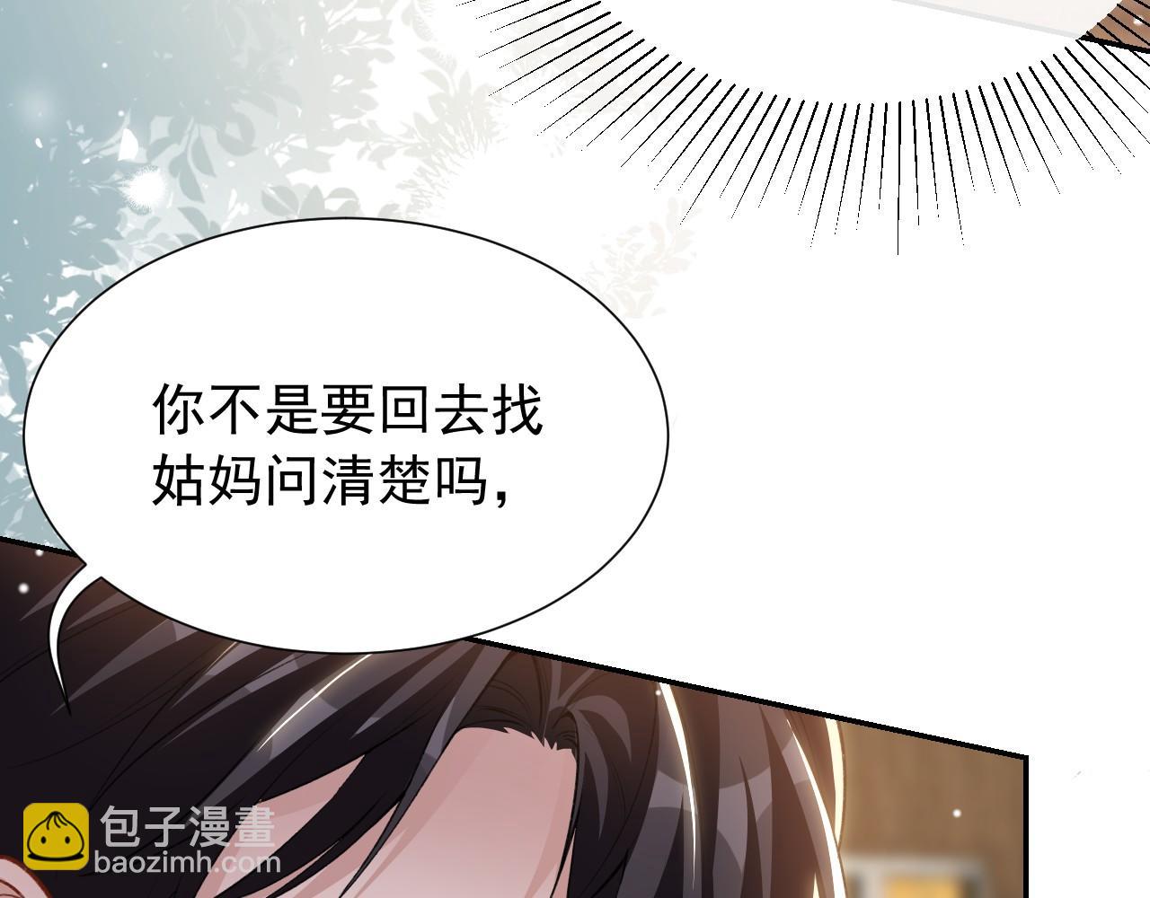 第249话：又让你得逞了~(1/2)-第252话