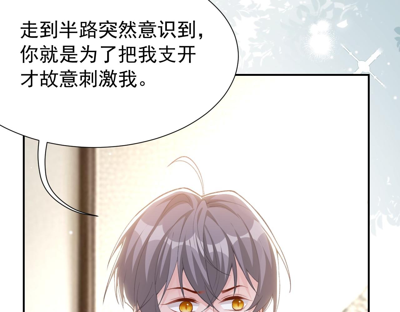 第249话：又让你得逞了~(1/2)-第252话