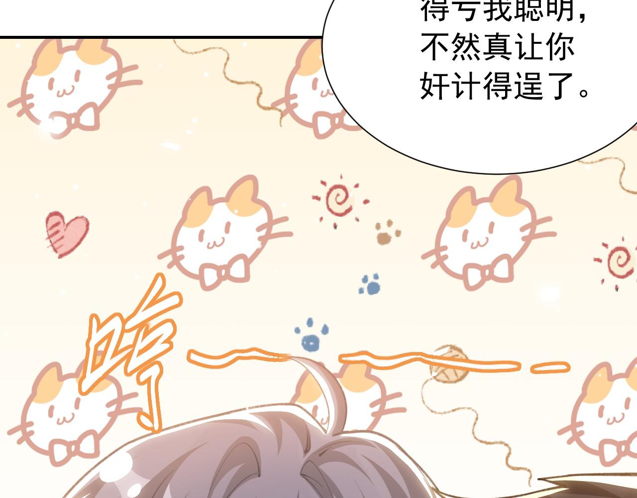 第249话：又让你得逞了~(1/2)-第252话