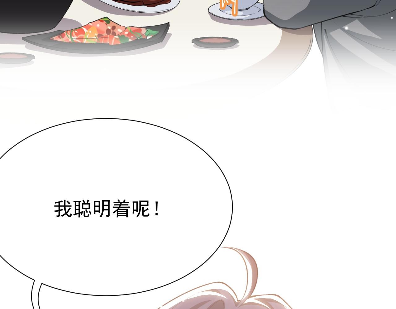 第249话：又让你得逞了~(1/2)-第252话