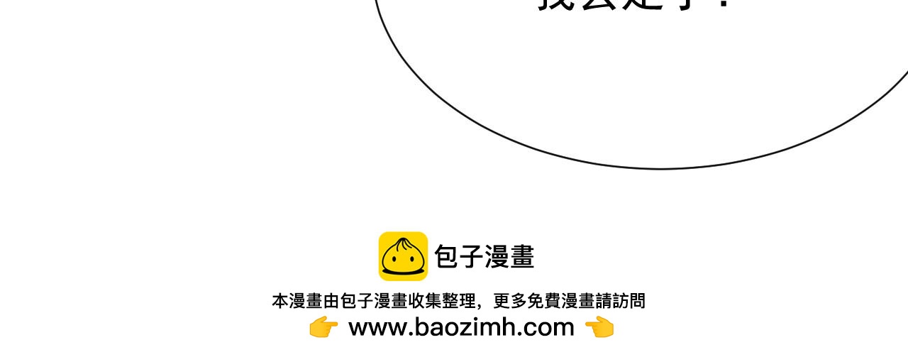 第249话：又让你得逞了~(1/2)-第252话