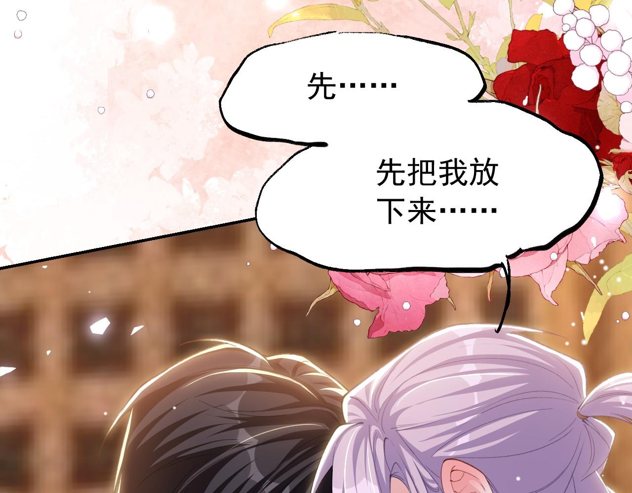 第249话：又让你得逞了~(1/2)-第252话