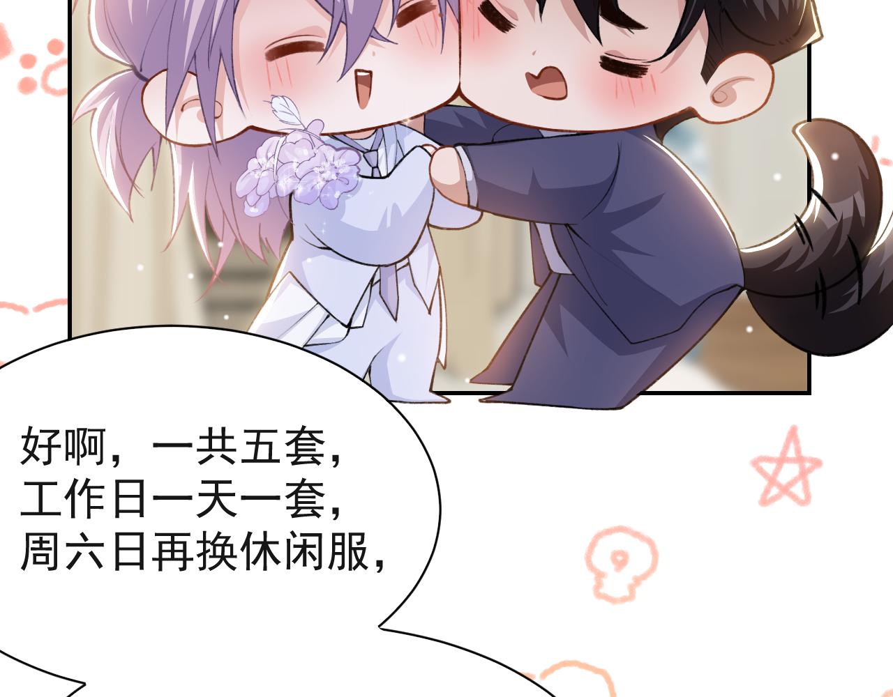 第251话：为什么今天不是婚礼！(1/2)-第254话
