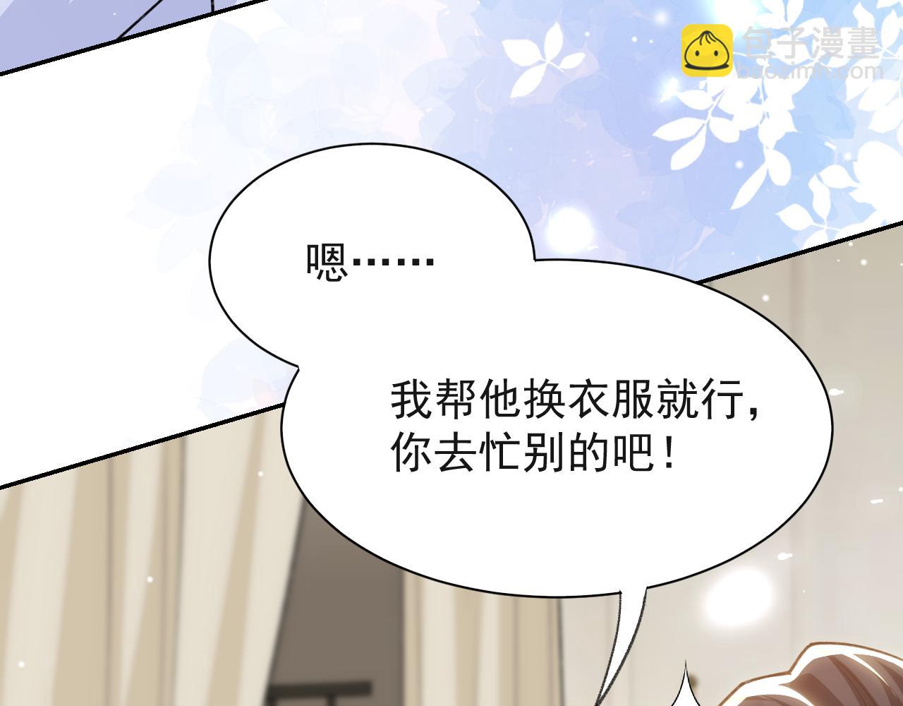 第251话：为什么今天不是婚礼！(1/2)-第254话