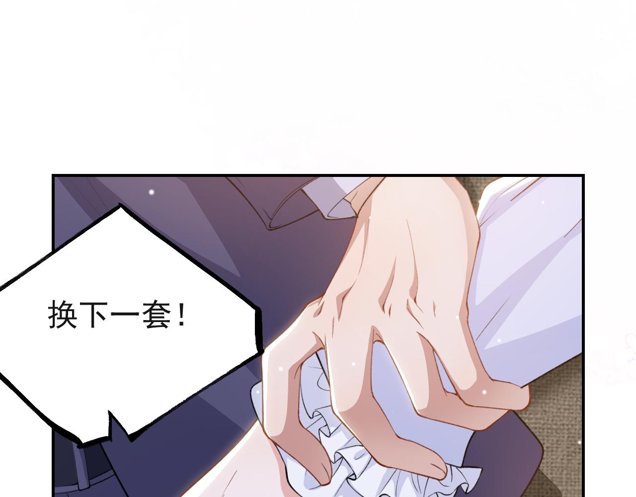 第251话：为什么今天不是婚礼！(1/2)-第254话
