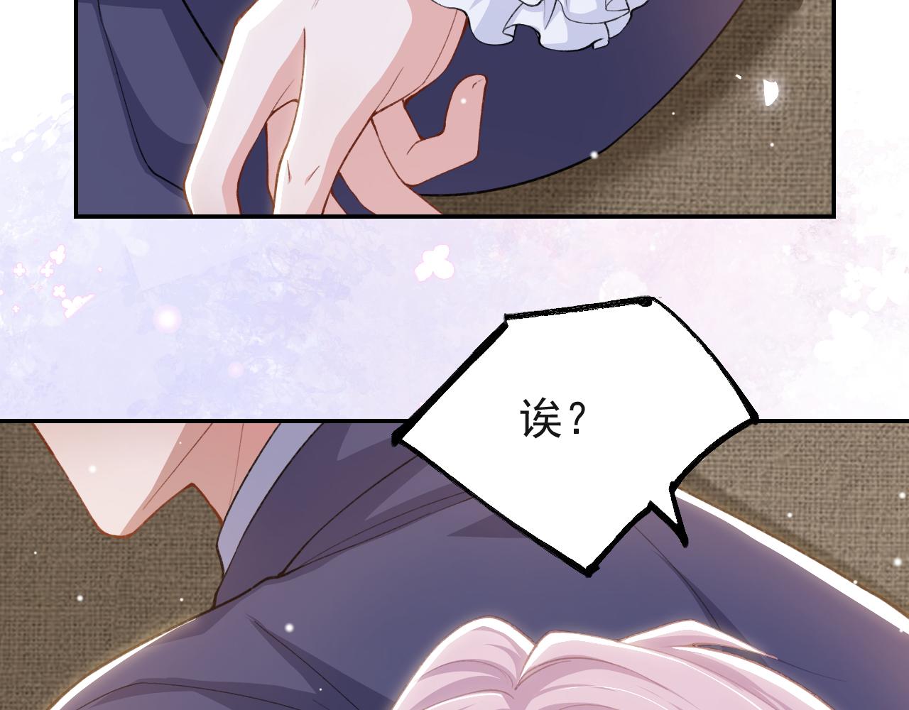 第251话：为什么今天不是婚礼！(1/2)-第254话