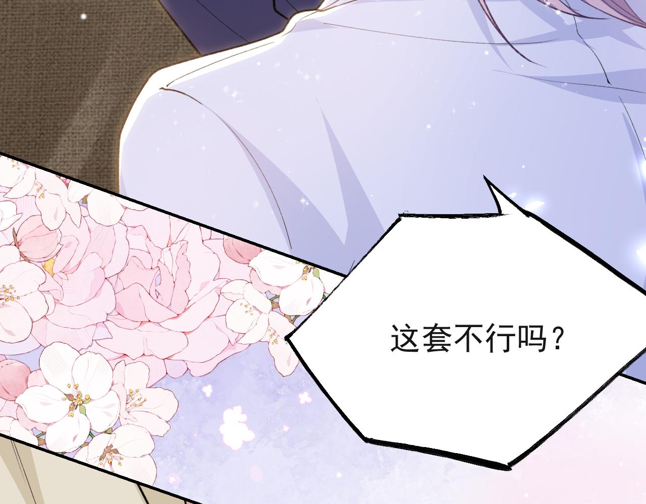 第251话：为什么今天不是婚礼！(1/2)-第254话