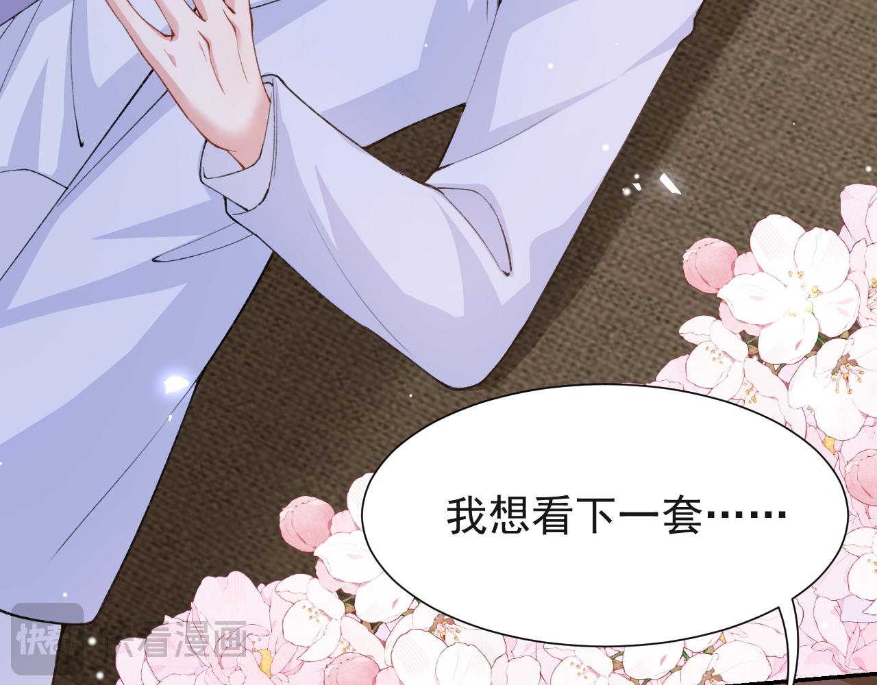 第251话：为什么今天不是婚礼！(1/2)-第254话
