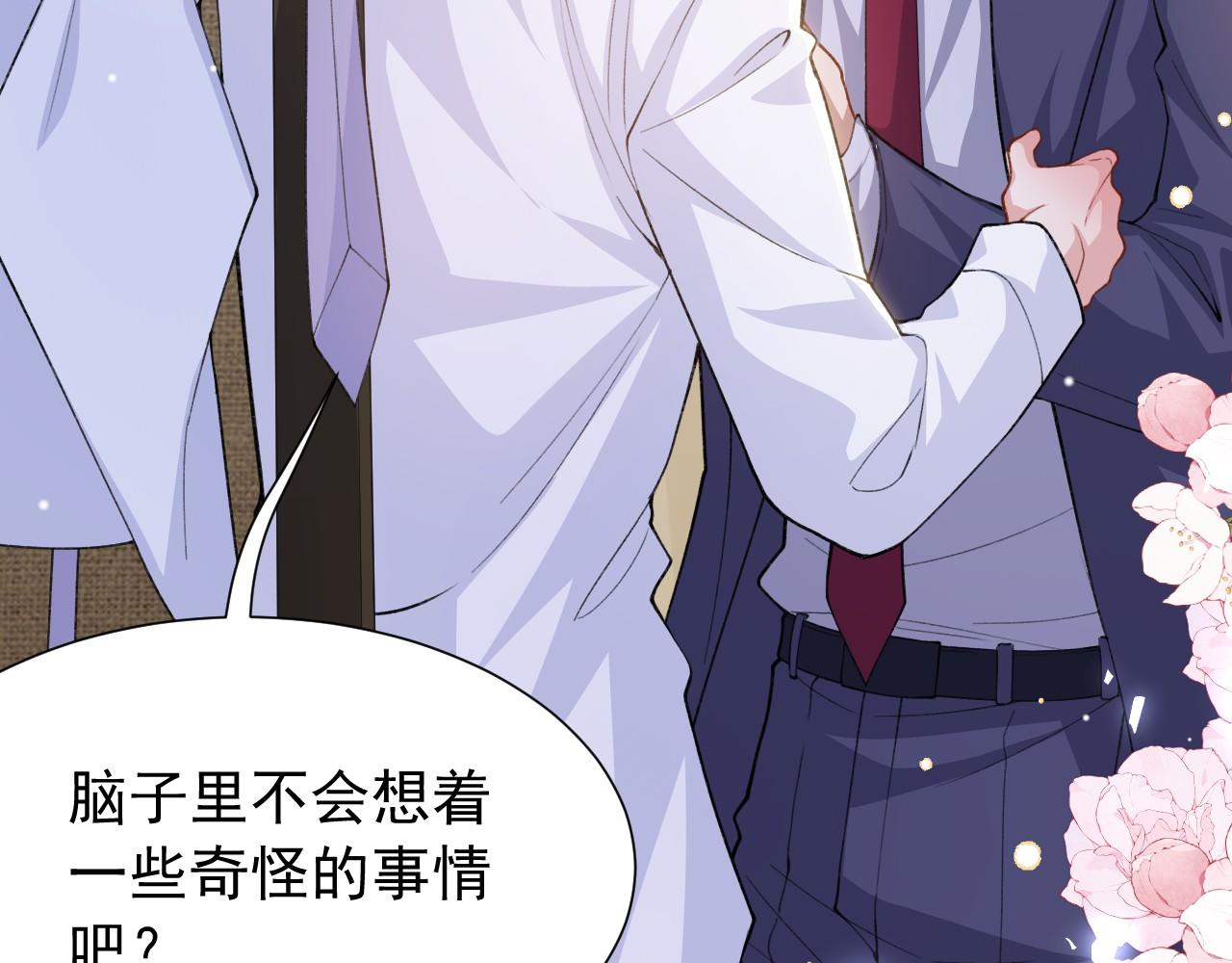 第251话：为什么今天不是婚礼！(1/2)-第254话