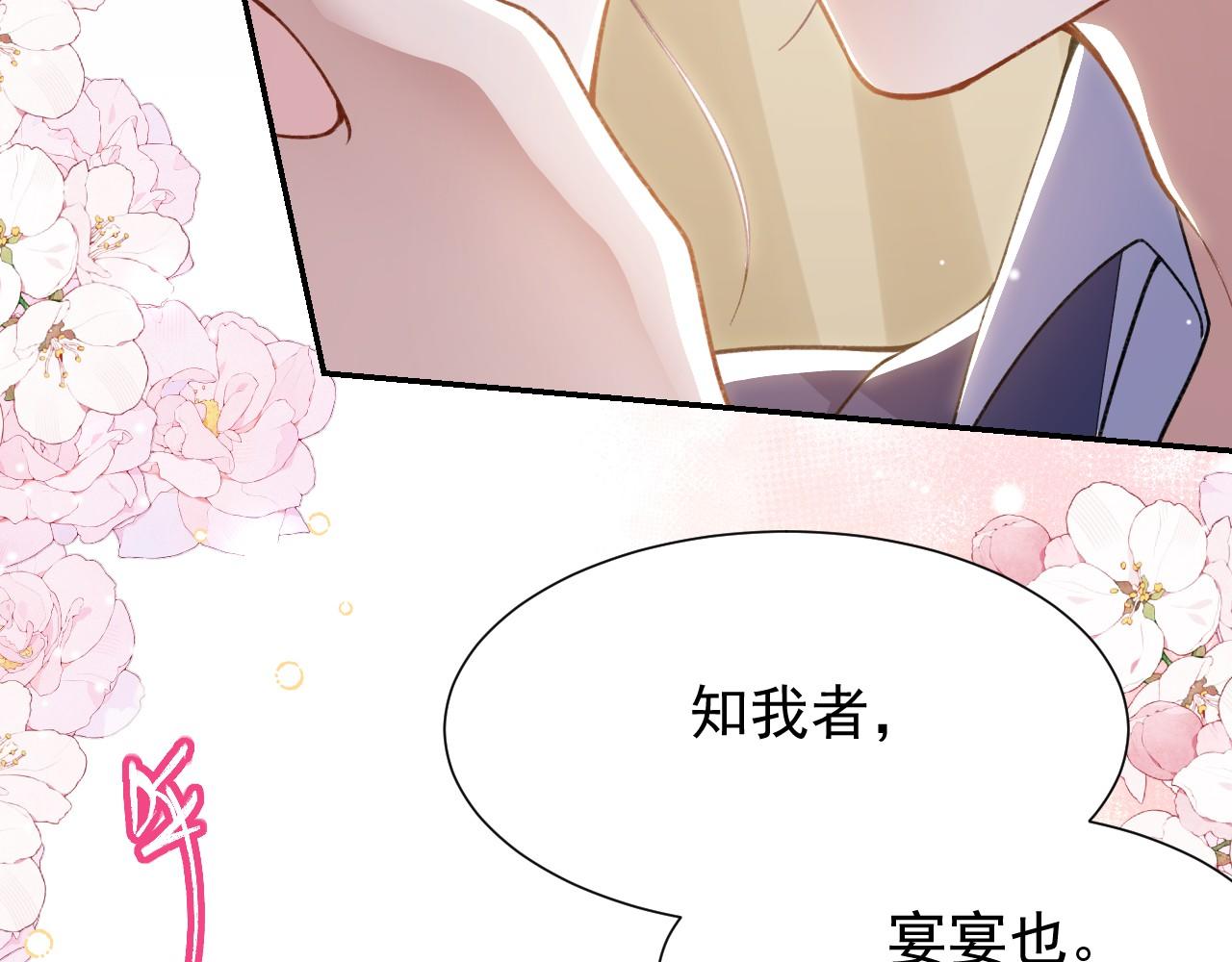第251话：为什么今天不是婚礼！(1/2)-第254话