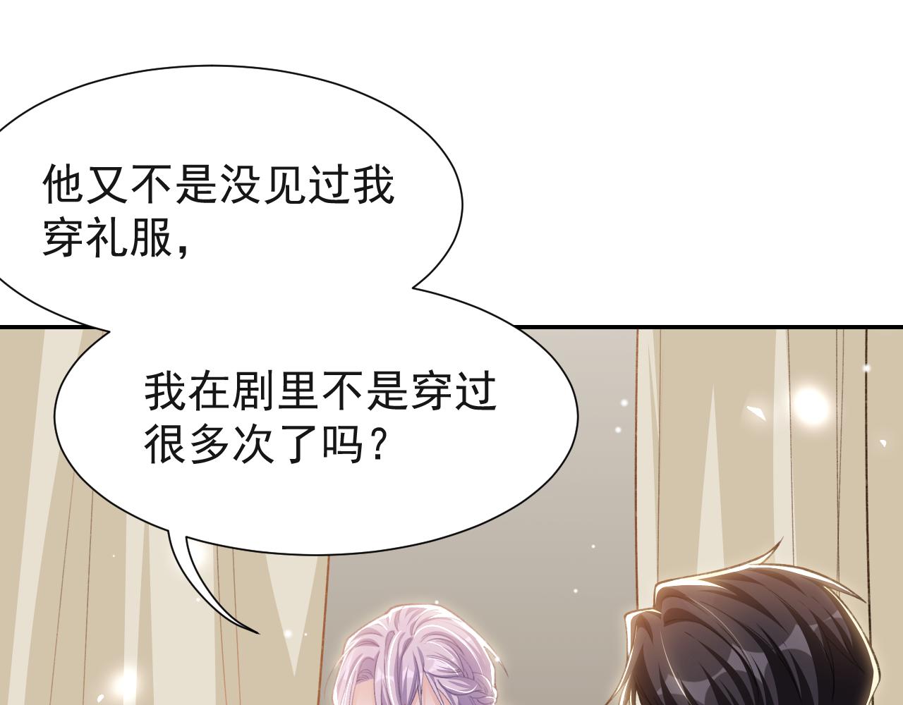 第251话：为什么今天不是婚礼！(1/2)-第254话