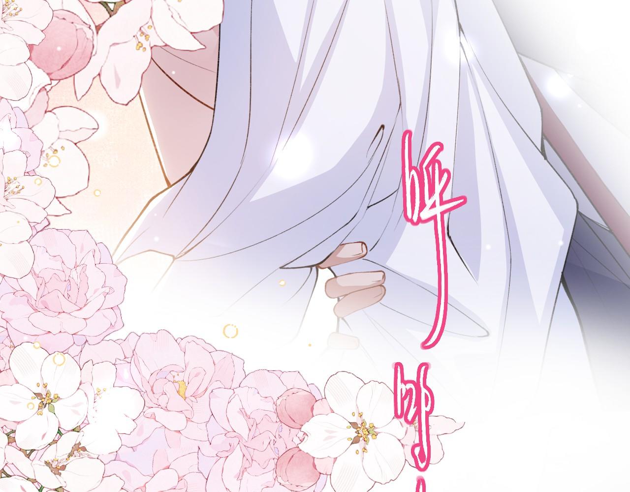 第251话：为什么今天不是婚礼！(1/2)-第254话