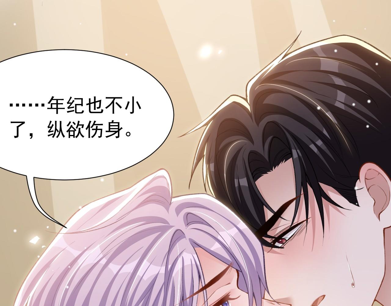 第251话：为什么今天不是婚礼！(1/2)-第254话