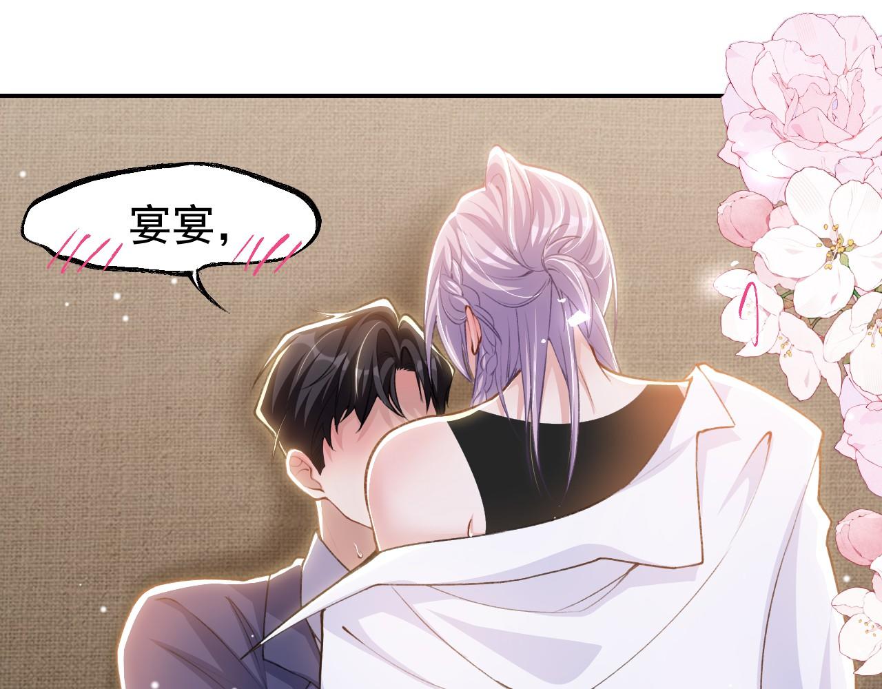 第251话：为什么今天不是婚礼！(1/2)-第254话