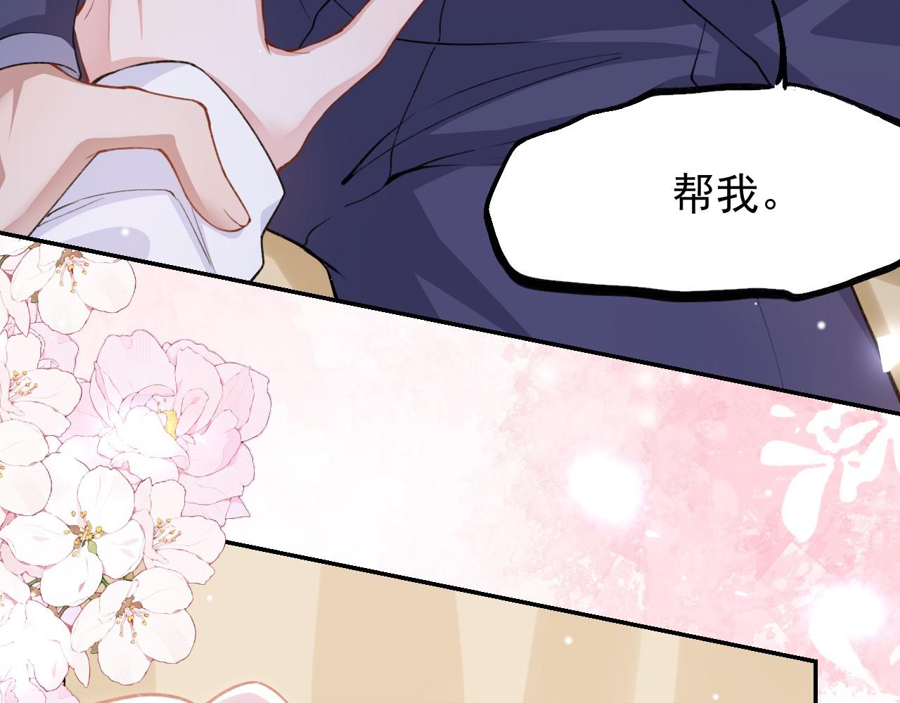 第251话：为什么今天不是婚礼！(1/2)-第254话