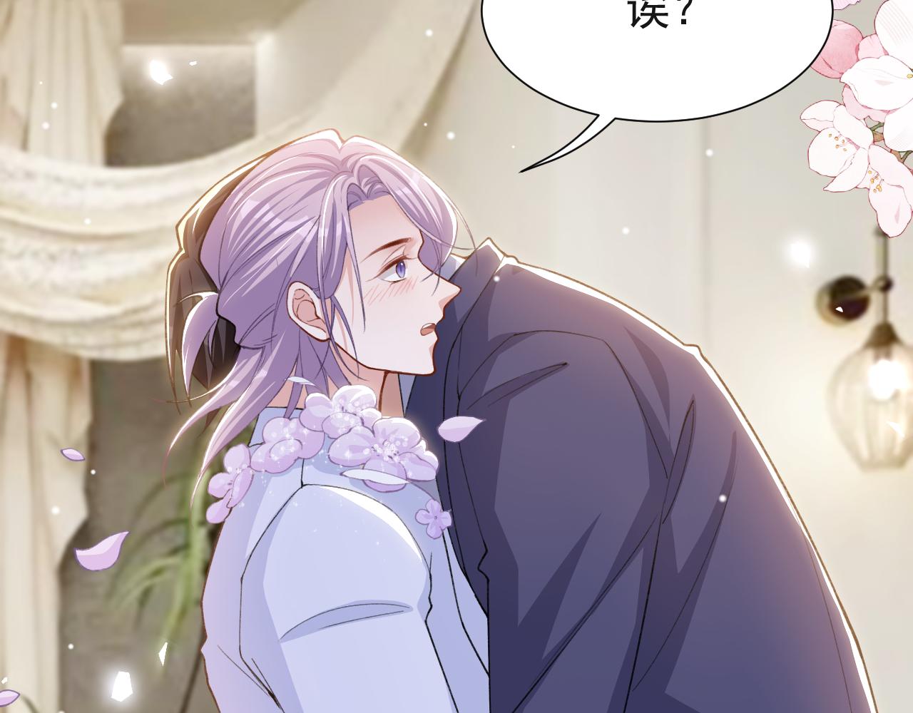 第251话：为什么今天不是婚礼！(1/2)-第254话