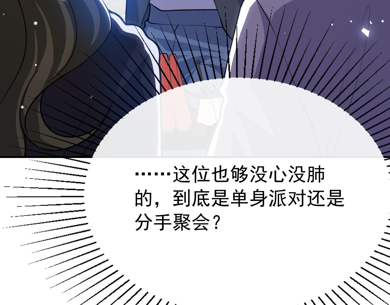 第253话：婚礼前夜(1/2)-第256话