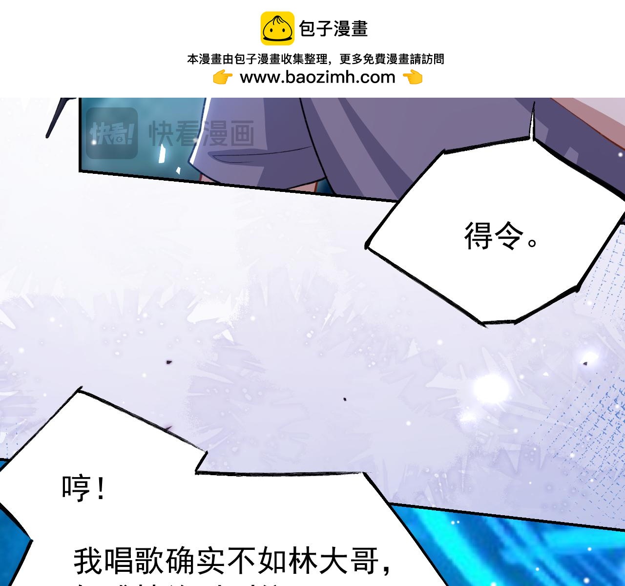 第253话：婚礼前夜(1/2)-第256话