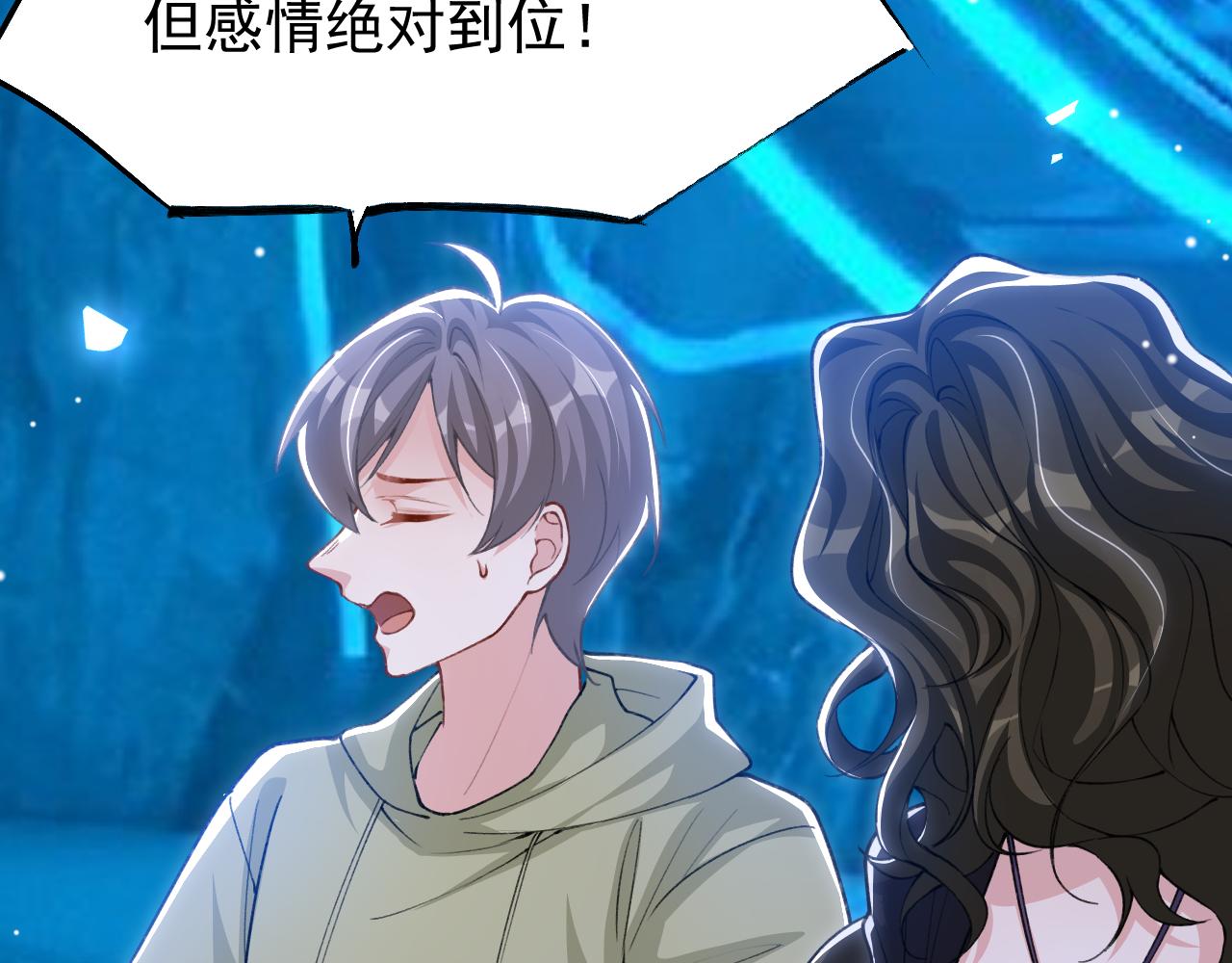 第253话：婚礼前夜(1/2)-第256话
