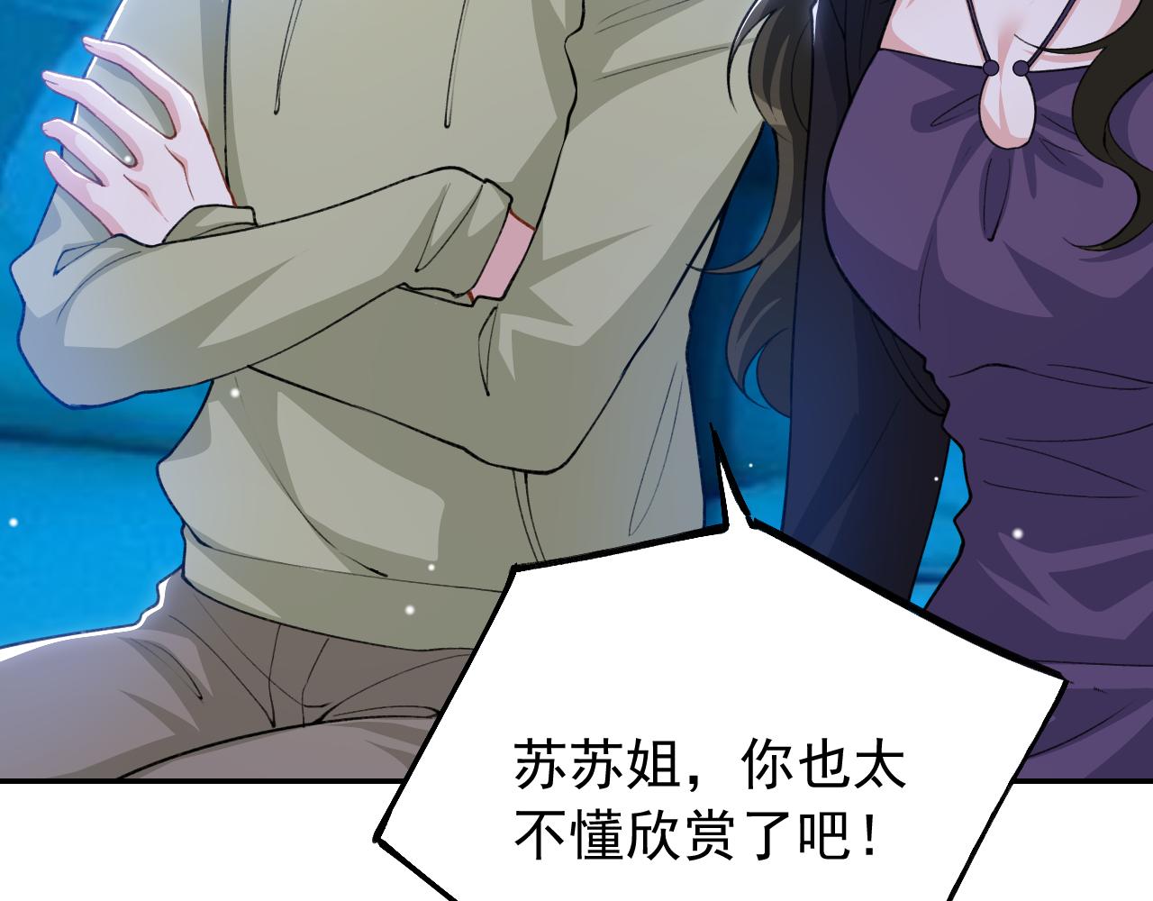第253话：婚礼前夜(1/2)-第256话