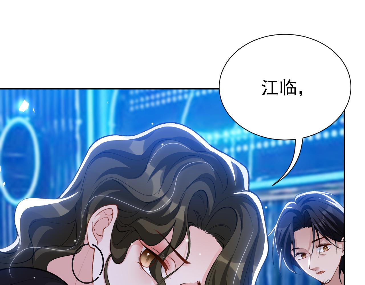 第253话：婚礼前夜(1/2)-第256话