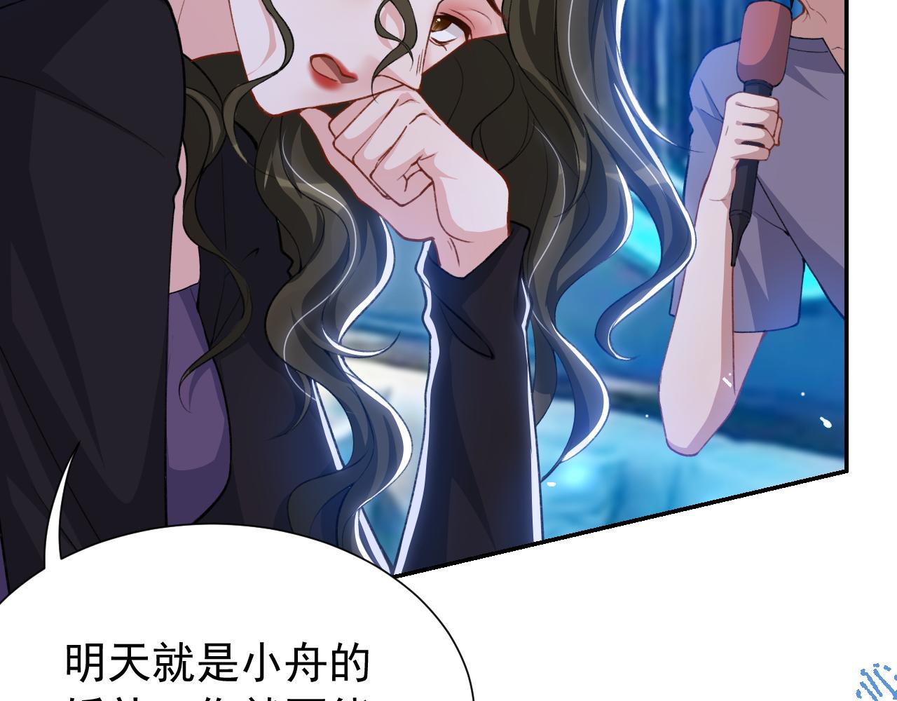 第253话：婚礼前夜(1/2)-第256话