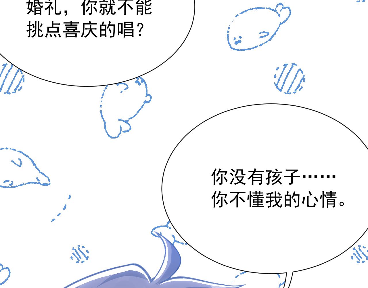 第253话：婚礼前夜(1/2)-第256话