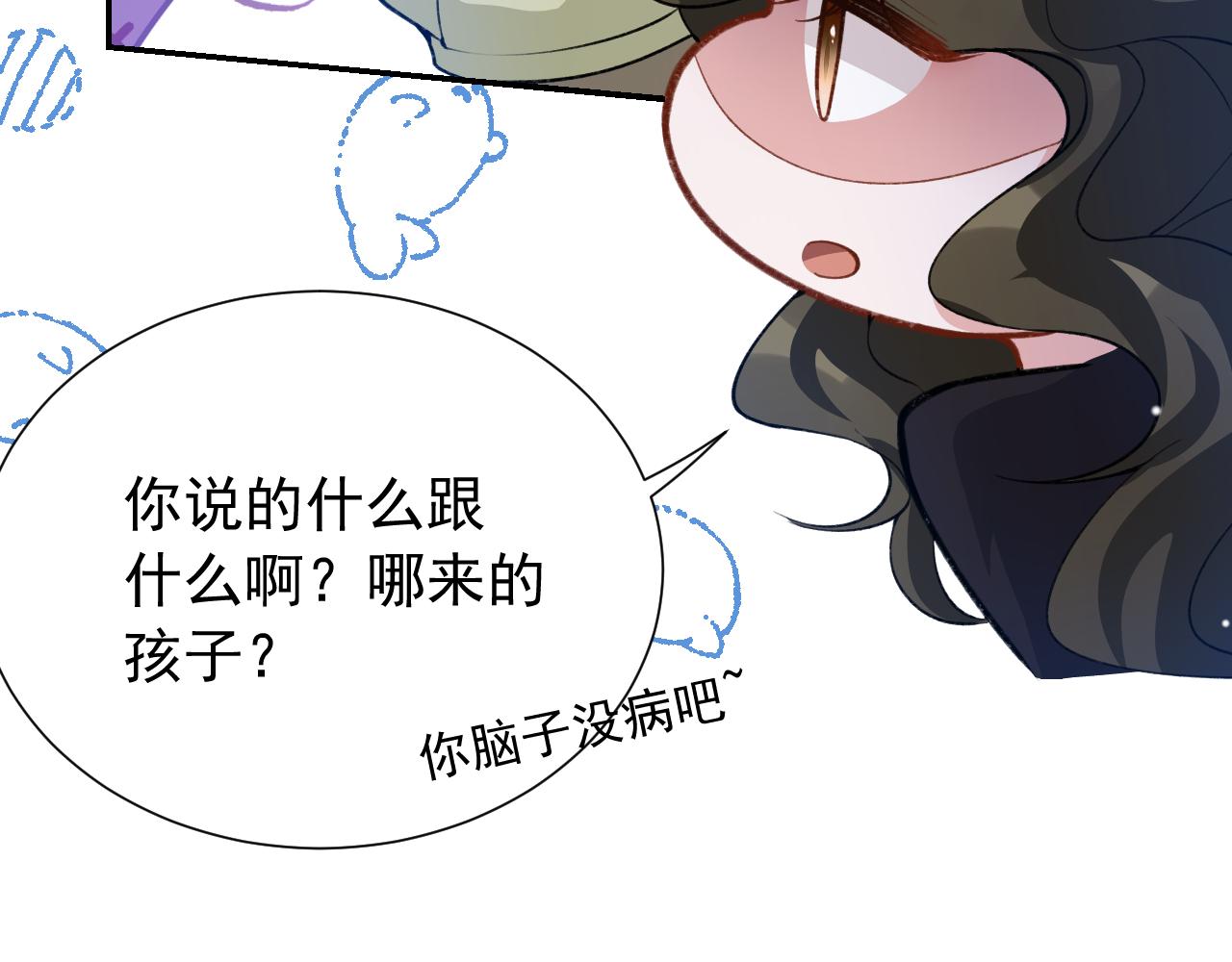 第253话：婚礼前夜(1/2)-第256话