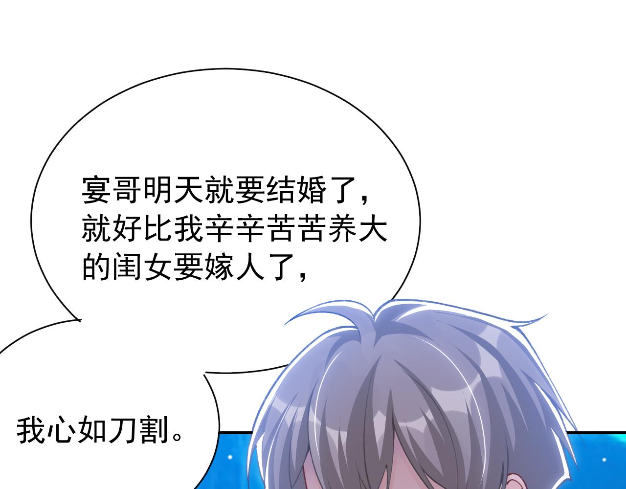 第253话：婚礼前夜(1/2)-第256话