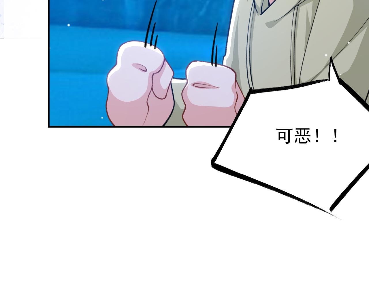 第253话：婚礼前夜(1/2)-第256话