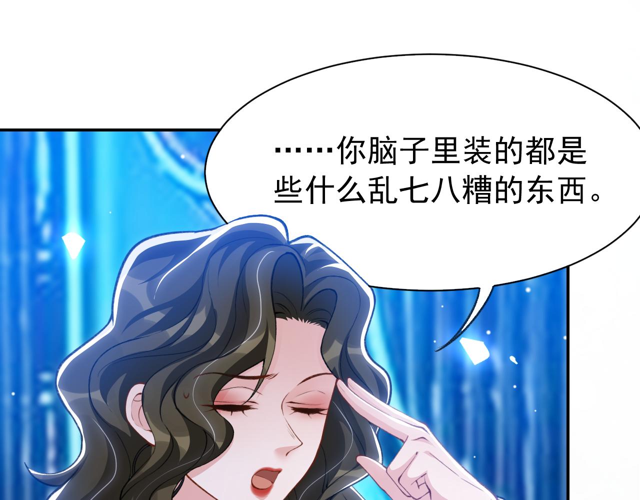 第253话：婚礼前夜(1/2)-第256话