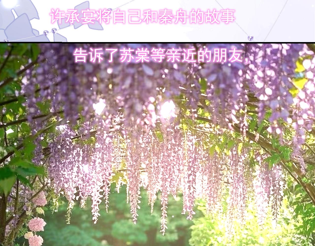 第253话：婚礼前夜(1/2)-第256话