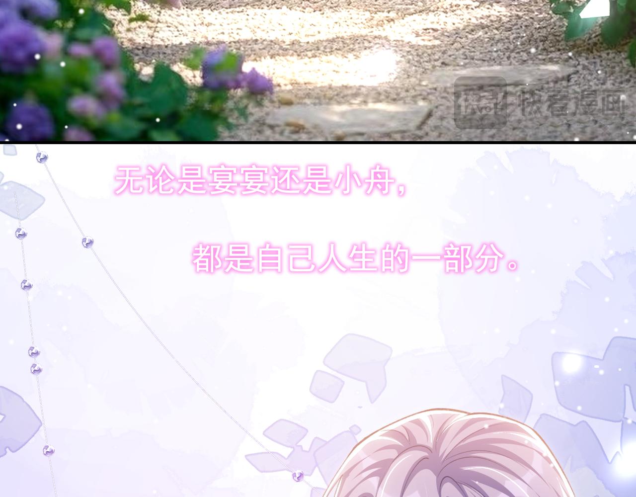 第253话：婚礼前夜(1/2)-第256话