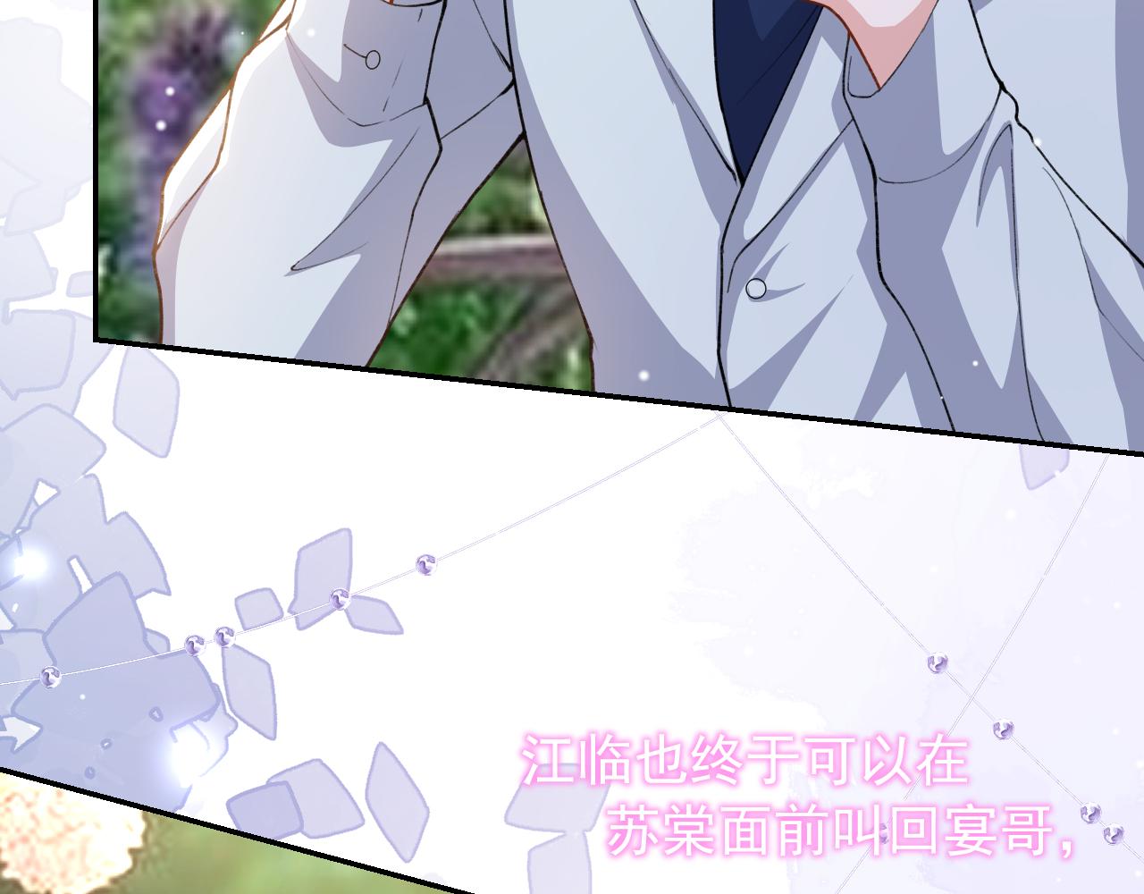 第253话：婚礼前夜(1/2)-第256话