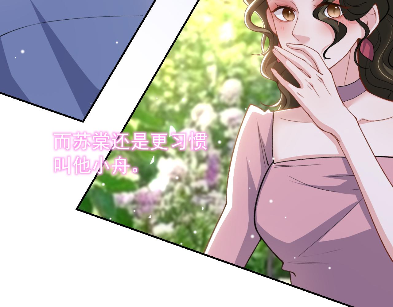 第253话：婚礼前夜(1/2)-第256话