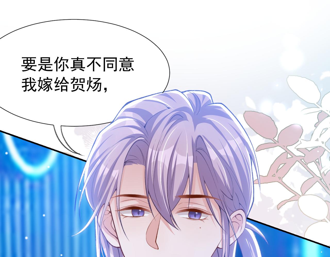 第253话：婚礼前夜(1/2)-第256话