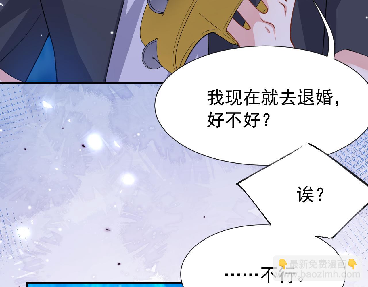 第253话：婚礼前夜(1/2)-第256话