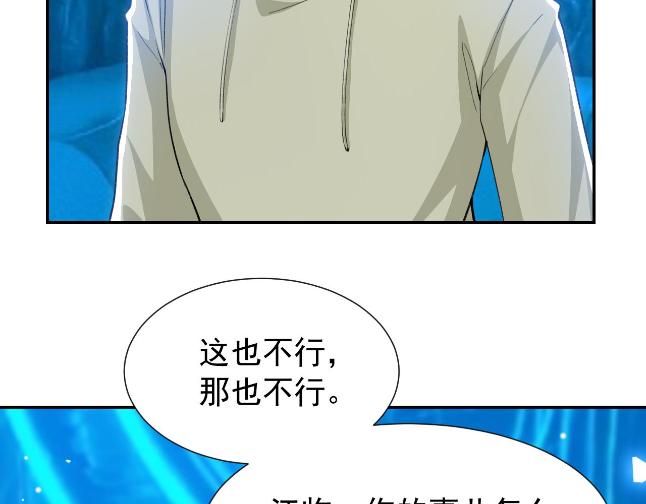 第253话：婚礼前夜(1/2)-第256话